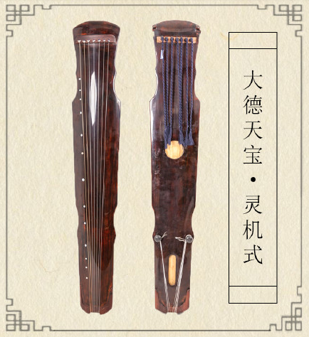 芜湖市灵机式古琴